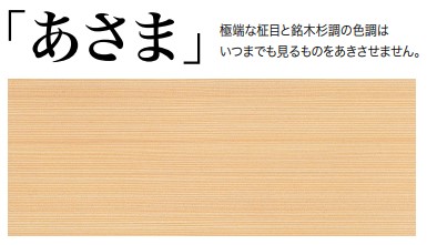 【法人様・人間商行為主様押さえる】南海プライウッド稲子上昇限度 あさま関東 幅306×長さ182018枚入(3坪)