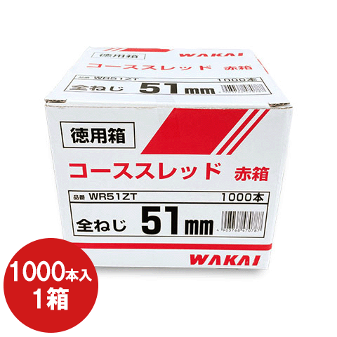 楽天市場】若井産業 WAKAIコーススレッドビス 半ねじ 51ｍｍWR51HT 6箱 