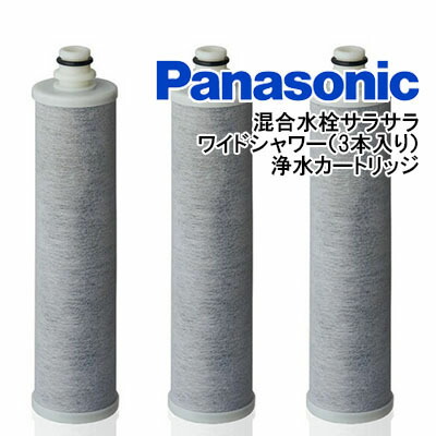 パナソニック 浄水カートリッジ SENT012KA/ NT012KA 取付簡単 NT012KA(SENT012KA) パナソニック 浄水カートリッジ の販売店です。