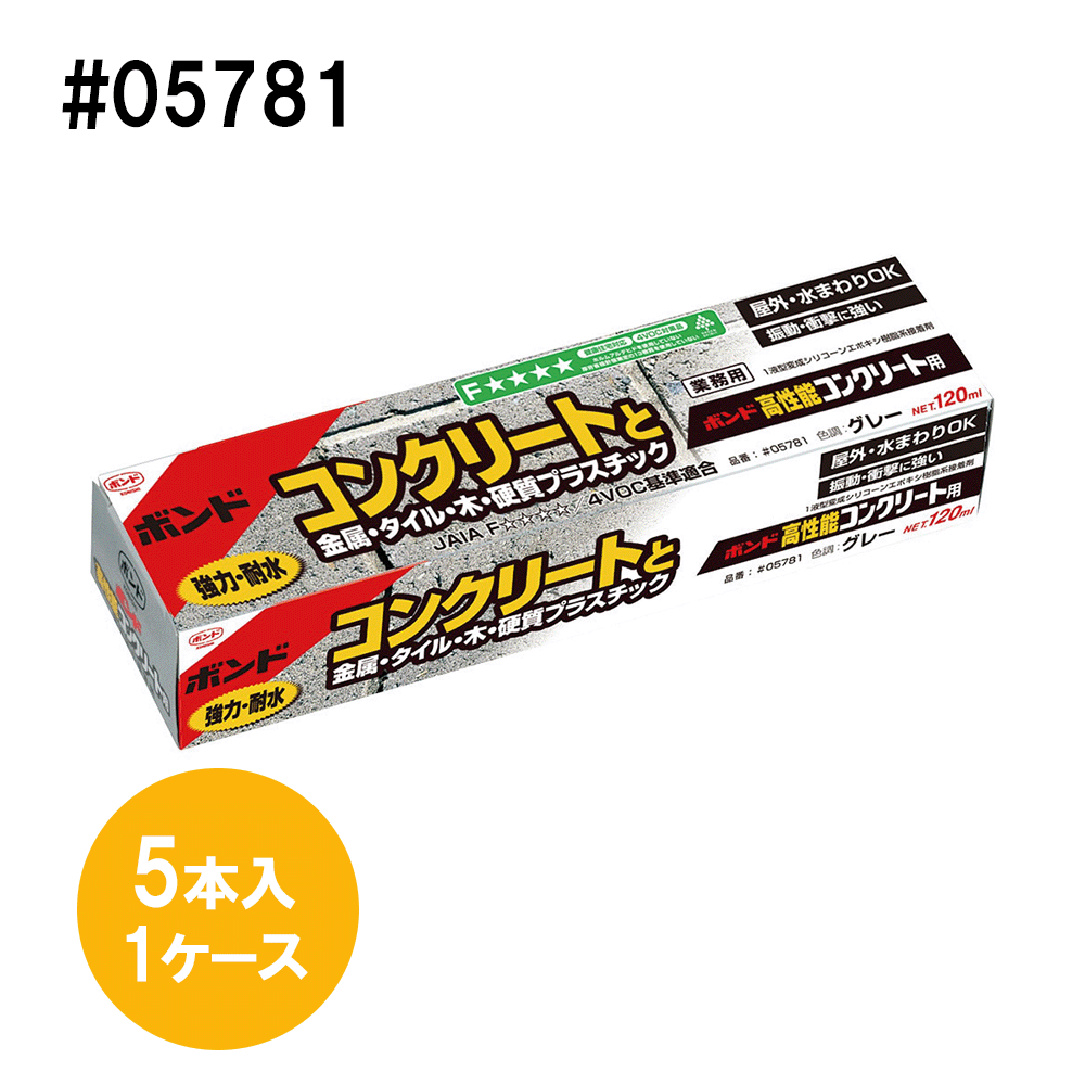 コニシボンド タイルワン　新品9本セット 接着剤 コニシ ボンド エフレックス タイルワン 2kg (9本入1