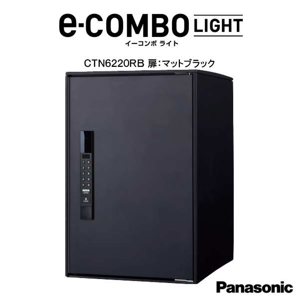 【楽天市場】【在庫有】CTNK6050RB パナソニック Panasonic後付け用宅配ボックスコンボライト ラージタイプカラー：マットブラック  据え置き施工用ベース別売CTNR6050RB後継品 : まてりある すぺーす