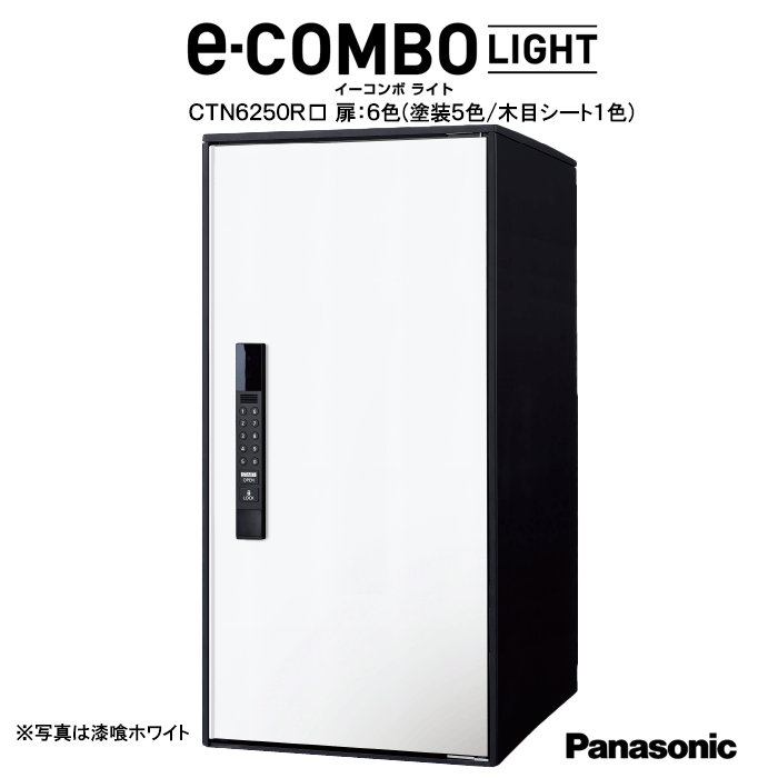 楽天市場】【在庫有】パナソニック Panasonicコンボライト用