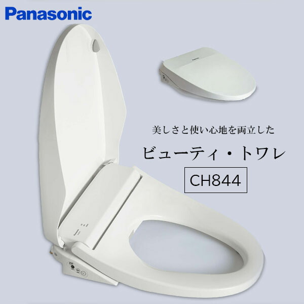 新品パナソニックビューティトワレ
CH951SPF ビューティ・トワレ（温水洗浄便座） | トイレ | Panasonic
