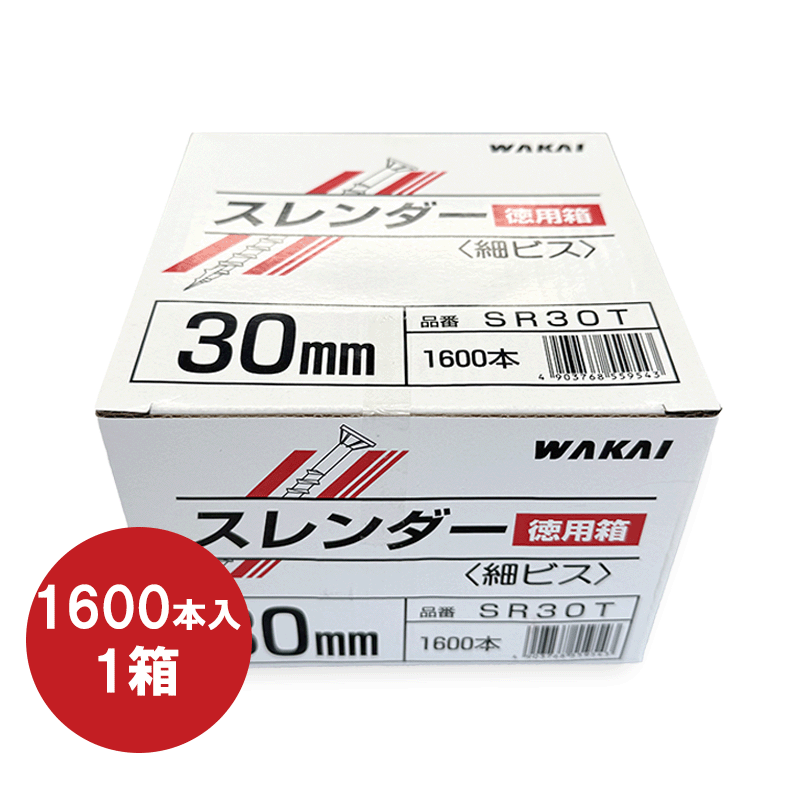 楽天市場】若井産業 WAKAIスレンダービス 50mmSR50T 1箱赤箱 徳用箱