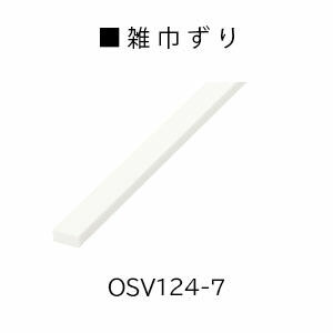 白木一 WOODONE雑巾ずりOSV124-720本1書き割り
