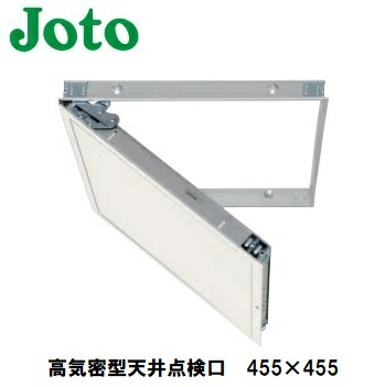 城東テクノ JOTO 高気密型天井点検口(クロス貼タイプ) SPC-4545D 455×455 在来軸組用 1セット
