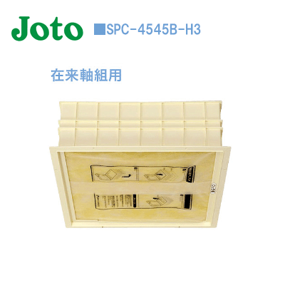 城東テクノ(ＪＯＴＯ) 高気密型天井点検口用断熱材 寒冷地高断熱タイプ 在来軸組用 455×455 SPC-4545B-H3 1セット