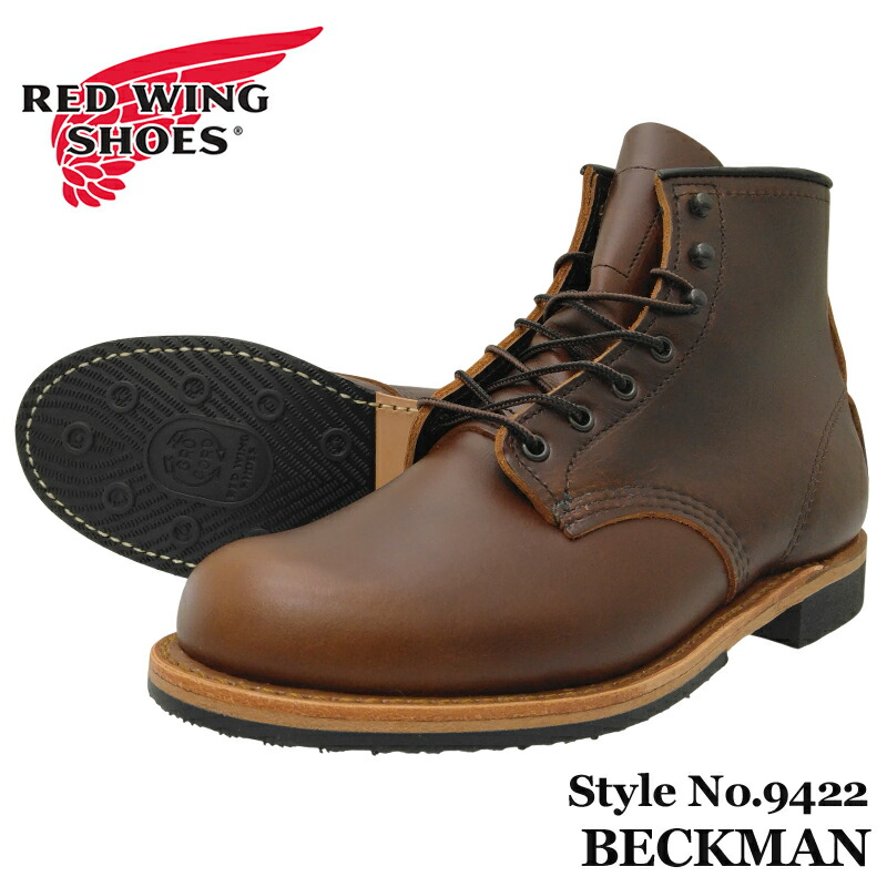 楽天市場】REDWING レッドウィング ベックマンブーツ 6インチ Round