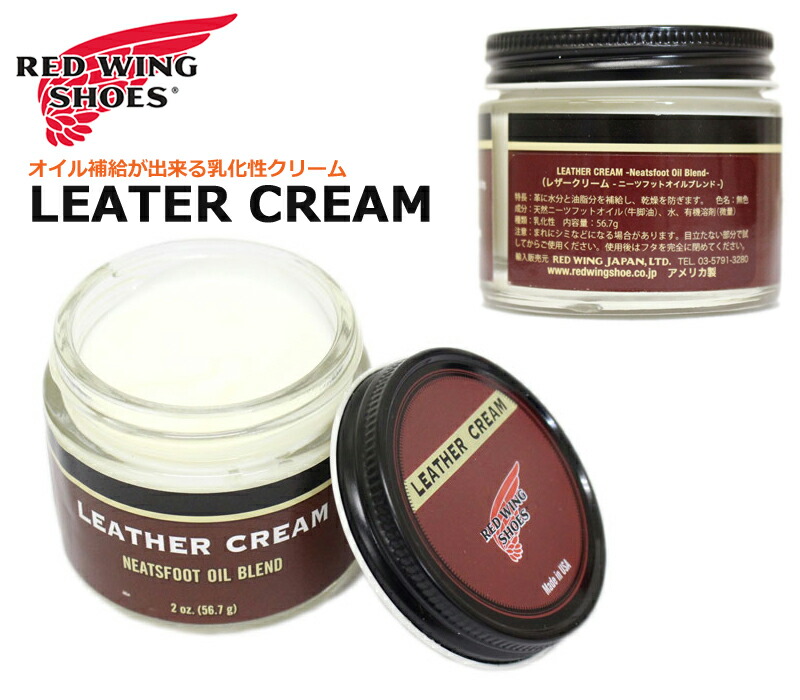 売り切れました 楽天市場】REDWING レッドウィング 純正 レザークリーム ニーツ