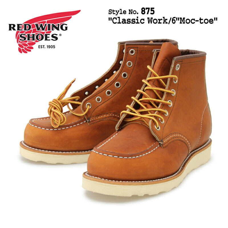 楽天市場】【5月は全品P10倍!要ｴﾝﾄﾘｰ】RED WING レッドウィング 8876 6 