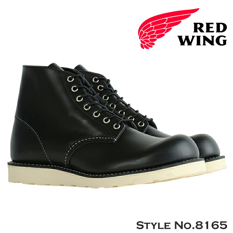 RED WING レッドウィング 8165 6-inch Classic Round 6in 古典派音楽 ラウンド 細工物ブーツ メンズブーツ 遊撃手ブーツ ラウンドトゥ 本革 クローム・なめし革  chrome スピード競技繰り上げる Dワイズ BLACK 黒いこと