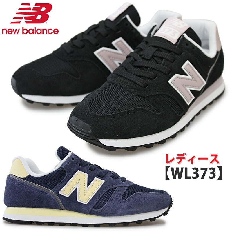 new balance wl373 navy