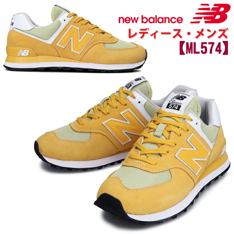 楽天市場 ニューバランス New Balance Nb Ml574 レディース メンズスニーカー イエロー Ssj ユニセックス レトロ ランニング Yellow 普段履き 人気モデル ペアルック スエード メッシュ 年秋冬 あす楽対応 送料無料 沖縄県除く シューズショップ ｍ ｓｔａｒ