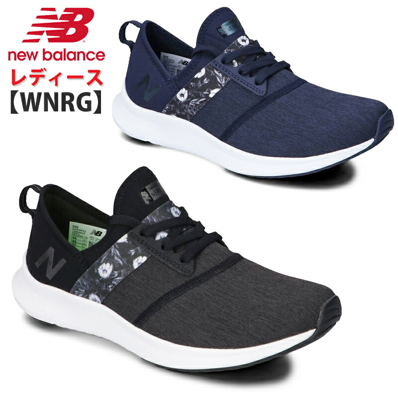 楽天市場 ニューバランス New Balance Nb Wnrg レディーススニーカー ブラック Pk2 ネイビー Pn2 トレーニングシューズ 運動靴 Nergize 紐靴 スリッポン構造 普段履き 軽量 メッシュ クッション 疲れにくい 年秋冬 新作 10 Off あす楽 シューズショップ