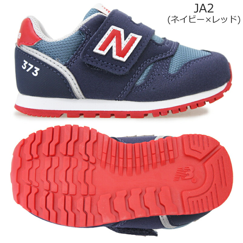 史上最も激安】 NEW BALANCE ニューバランス NB IZ373 ベビー キッズ ローカットスニーカー ネイビー レッド グリーン ベージュ  ベビーシューズ チャイルド 赤ちゃん靴 子供靴 ベルクロ マジックテープ 男の子 女の子 履きやすい 定番モデル 新色 www.paseoms.com