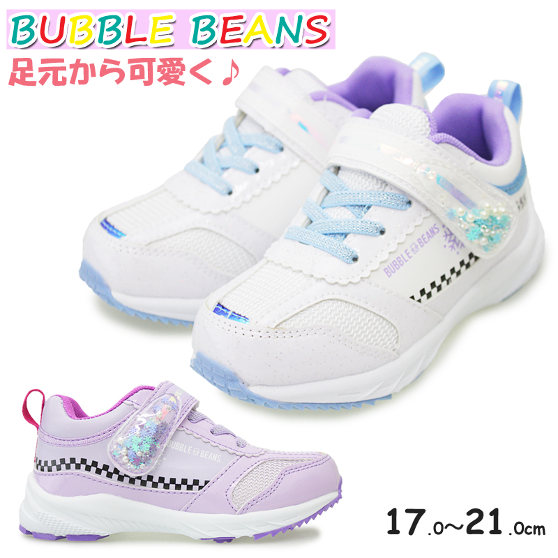 正規通販 BUBBLE BEANS キッズ ジュニア ローカットスニーカー カジュアルシューズ おしゃれ マジックテープ 軽量 子供靴 幼稚園 小学生  通学 通園 女の子 ビーズ ラメ キラキラ スパンコール 可愛い ホワイト パープル HCS-277 toothkind.com.au