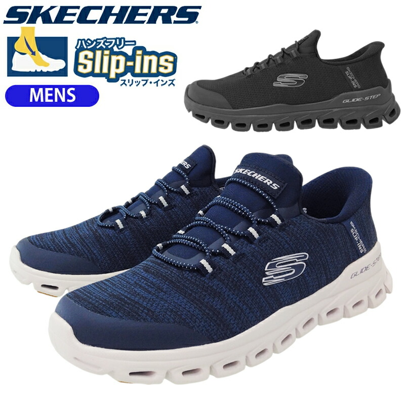 スケッチャーズ スリップインズ GLIDE-STEP-ZEFYR メンズ スリッポン ハンズフリー スニーカー 軽さ ぼうぜん自失採り入れる 厄介なもの和らげる 座蒲団性 米国海軍 黒いこと 233011 SKECHERS Slip-ins グライドステップ-ゼフィール