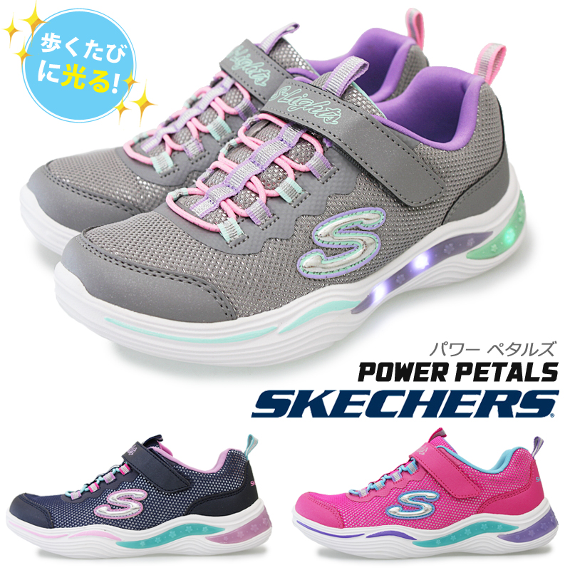 楽天市場 スケッチャーズ Skechers S Lights Power Petals エスライツ パワーペタルズ 2l グレー Gymt ネイビー Nvmt ピンク Npmt 光る靴 キッズシューズ ジュニア スニーカー カラフル 発光シューズ 子供靴 キラキラ 派手 女の子 あす楽 Off