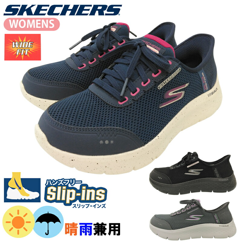 スケッチャーズ スリップインズ GO WALK FLEX-CLEAR CREEK レディース スリッポン ハンズフリー 雨合羽 晴雨兼用 軽さ 幅ひろい 広広とした腹積もり 4E好いかげんに 座布団性 黒いこと 米国海軍 薄墨色 124846W SKECHERS Slip-ins ゴーウォーク