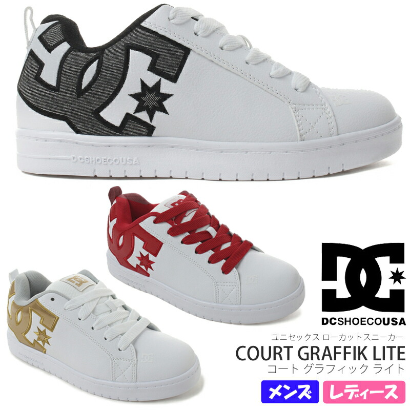 big dc shoes