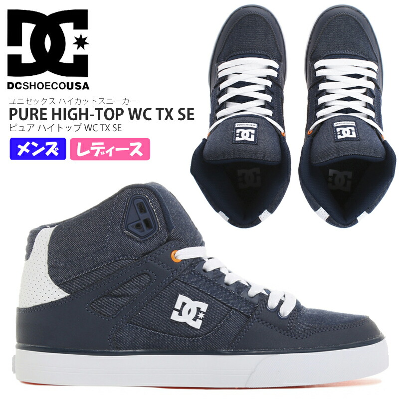 楽天市場 Dc Shoes ディーシー Pure High Top Wc Tx Se ピュア ハイトップ Wc Tx Se Dm4024 デニム ホワイト 4dw ユニセックス レディース メンズ ハイカット スニーカー ストリート カジュアル スケボーシューズ 靴 あす楽対応 Off シューズショップ ｍ