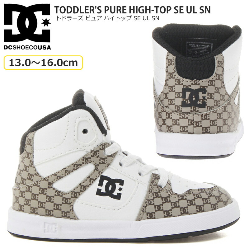 楽天市場 Dc Shoes ディーシー Toddler S Pure High Top Se Ul Sn トドラーズ ピュア ハイトップ Se Ul Sn Dt4003 ブラック ブラウン ホワイトベビーシューズ キッズ ハイカット スニーカー スリッポン仕様 ストリート 軽量 プリント柄 子供靴 あす楽 10 Off