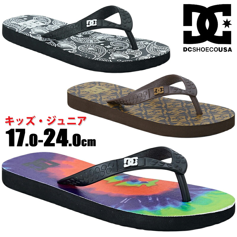 DC SHOES ディーシー Ks DC 3P-SLIP GRAFFI キッズ ジュニア ビーチサンダル ビーサン トング キッズサンダル 子供靴 海 アウトドア プール 2026年春夏モデル ブラック ブラウン マルチ DK261604