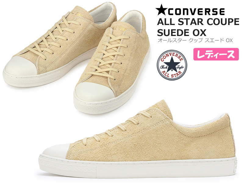 激安特価 楽天市場 コンバース Converse オールスター クップ スエード Ox ベージュ レディース ローカットスニーカー All Star Coupe Suede Ox 婦人靴 チャックテイラー Beige スウェード レースアップ 紐靴 普段履き カジュアルシューズ 19年秋冬 あす楽 送料