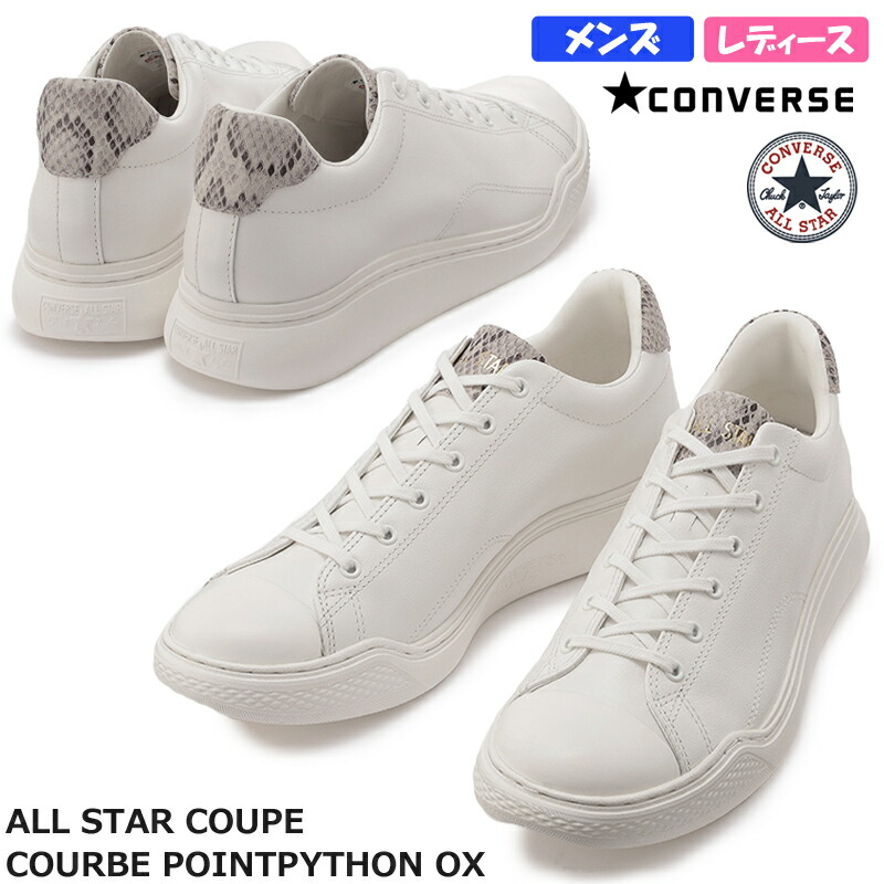 【楽天市場】【8月は全品P10倍！要エントリー】CONVERSE