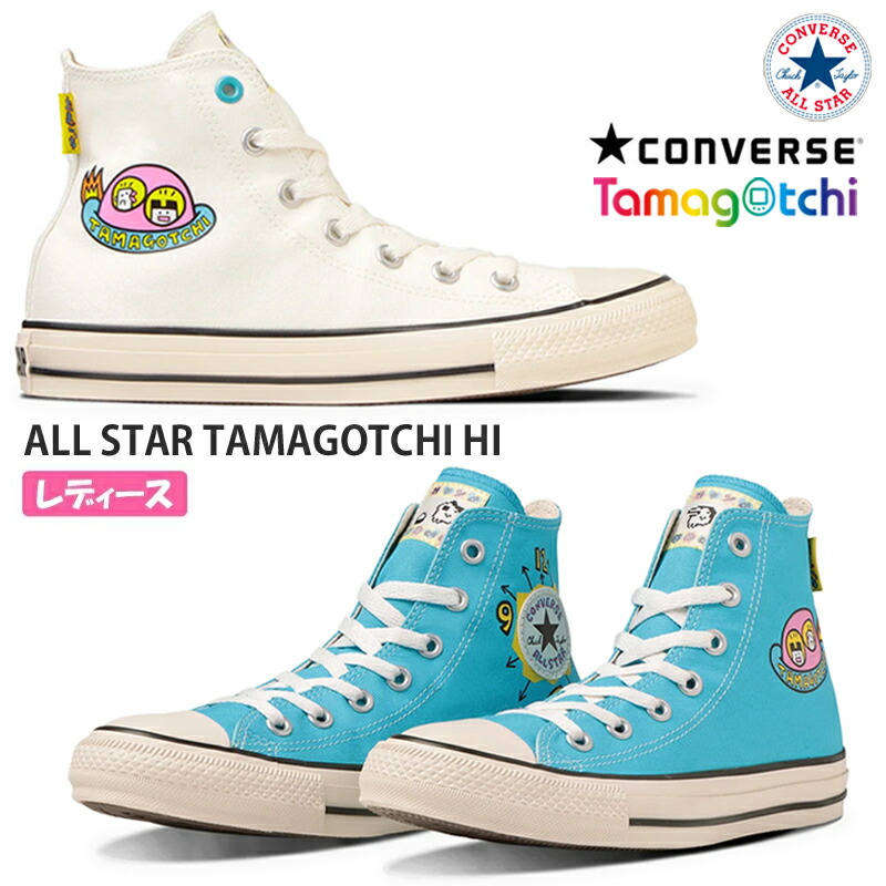 CONVERSE コンバース ALL STAR TAMAGOTCHI HI レディース ハイカットスニーカー レースアップ カジュアル ブルー ホワイト オールスター たまごっち 半額以下 セール特価画像