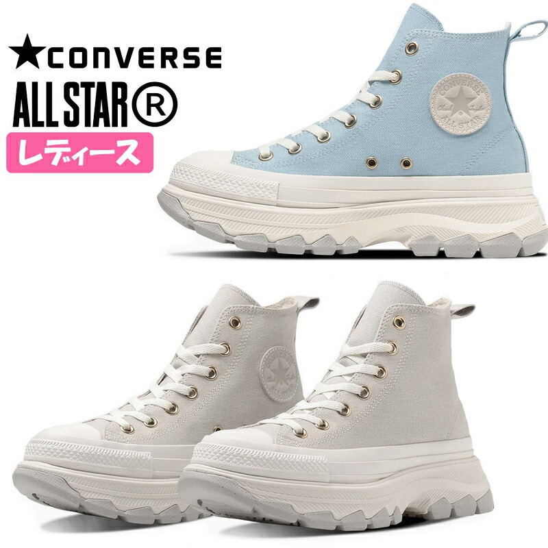 CONVERSE コンバース ALL STAR R TREKWAVE NC HI レディース ハイカットスニーカー キャンバス 防滑 厚底 レースアップ オールスター アール トレックウエーブ NC HI 5SE011 5SE012