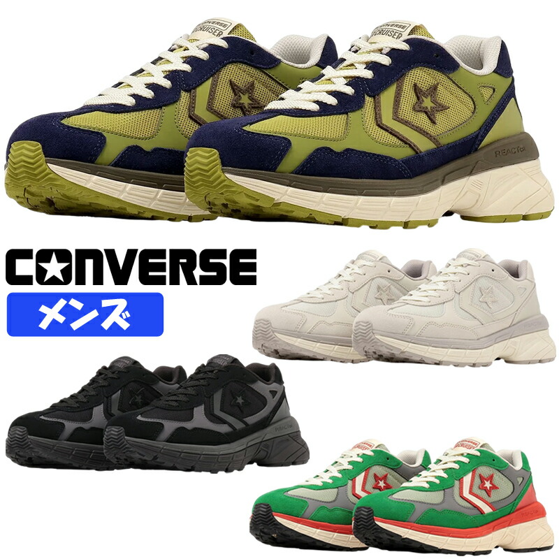 CONVERSE コンバース STARFIRESC RE メンズ スニーカー 黒いこと 砂子ベージュ 緑であること ダークネイビー メッシュ スウェード スピード競技繰り上げる 紐靴 駈けっくらひな形 厚底 スターファイヤー