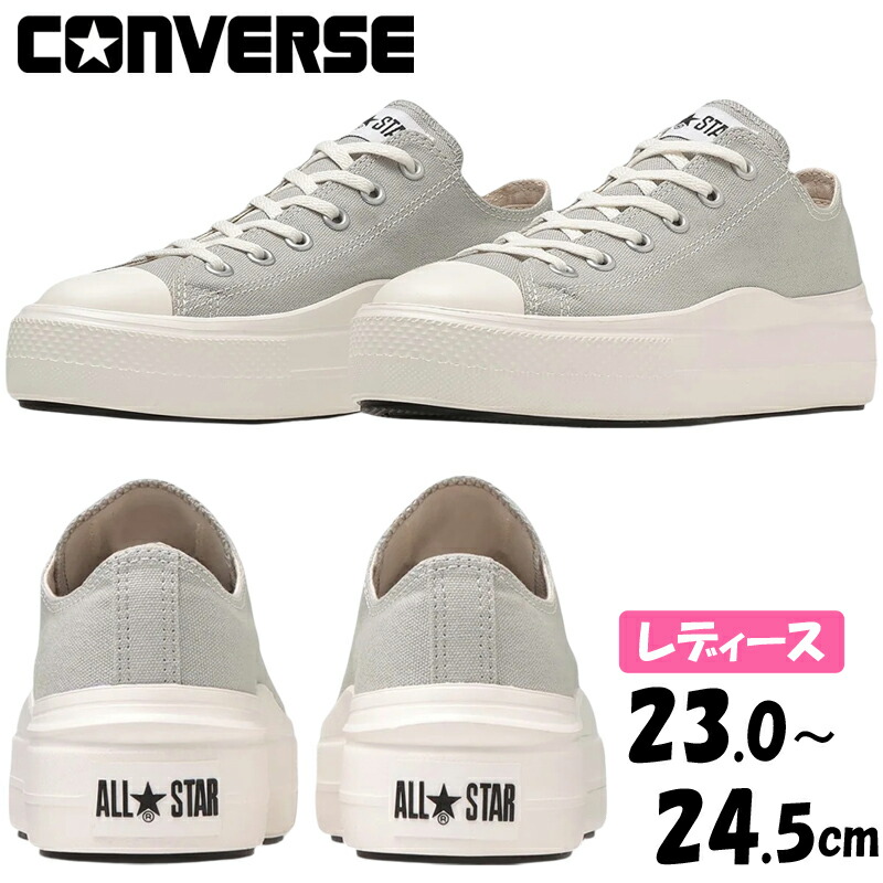 CONVERSE コンバース ALL STAR LIGHT PLTS II Z OX レディース ローカットスニーカー ライトグレー チャックテイラー 軽量 厚底 レースアップ カジュアル オールスター ライト