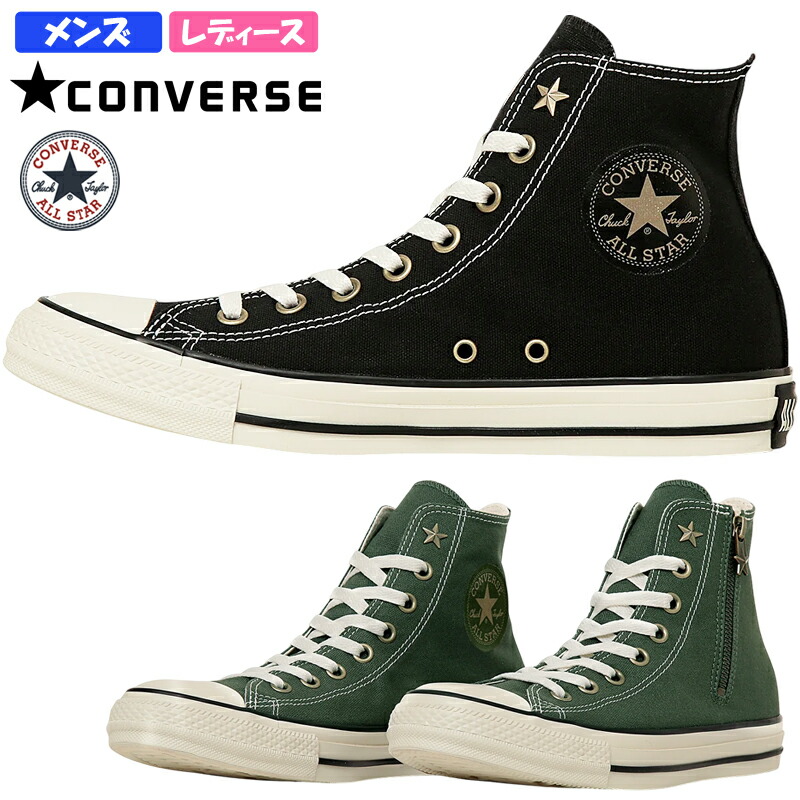楽天市場】CONVERSE コンバース ALL STAR STUDSPATCH Z HI