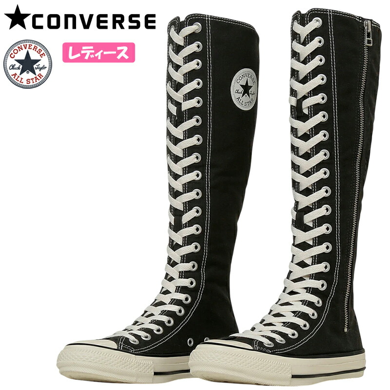 CONVERSE コンバース ALL STAR Z XX-HI レディース ハイカットスニーカー ブラック チャックテイラー レースアップ サイドジップ ロングブーツ カジュアル 2025年秋冬モデル オールスター