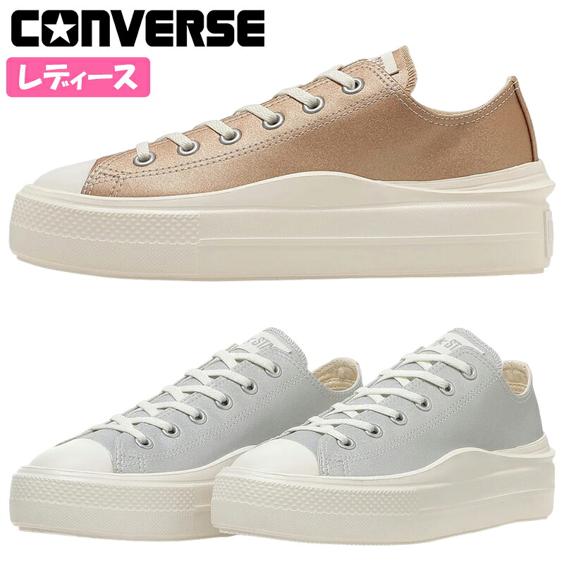 CONVERSE コンバース ALL STAR LIGHT PLTS II MT OX レディース ハイカットスニーカー シルバー ピンクゴールド チャックテイラー 軽量 厚底 メタリック感 レースアップ カジュアル オールスター ライト 2026年春夏モデル