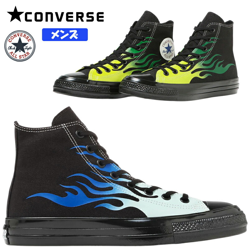 CONVERSE コンバース ALL STAR AGED IGNT HI メンズ ハイカットスニーカー ブラック/グリーンフレイム ブルーフレイム チャックテイラー オールスター エイジド 2026年春夏モデル