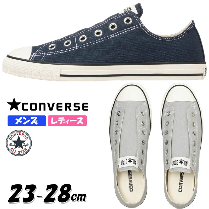 CONVERSE コンバース ALL STAR LP SLIP OX レディース メンズ ユニセックス ロースニーカー ミストグレイ ダークネイビー チャックテイラー スリッポン 2WAY 紐付き 2026年春夏モデル オールスター スリップ