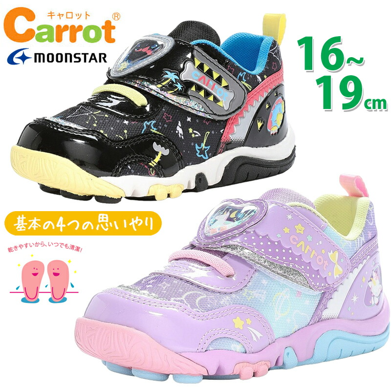 楽天市場】ムーンスター ゾーンブレイザー ZB1095 キッズ スニーカー