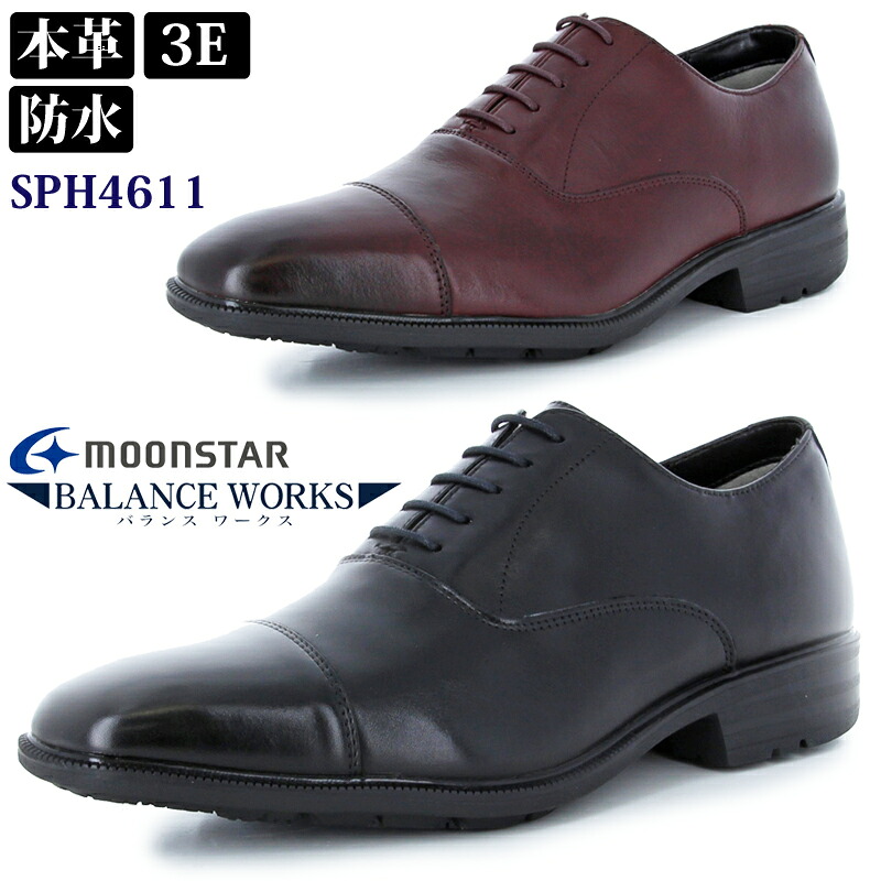 60 Off 楽天市場 バランスワークス Balance Works メンズ 防水ビジネスシューズ Sph4611 ブラック ダークブラウンmen S 紳士靴 革靴 本革 ストレス軽減 高機能 ストレートチップ 内羽根 紐靴 3e 幅広 通勤 冠婚葬祭 Ag 抗菌防臭 軽量 防滑 あす楽 送料無料