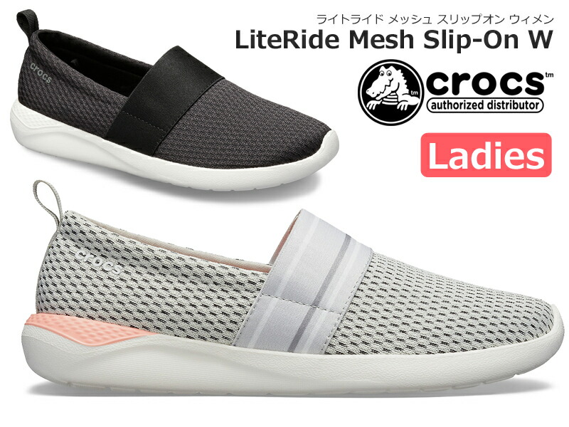 literide mesh slip on