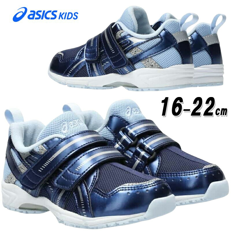 アシックス asics 1144A310 GDランナー ミニ GL キッズ ジュニア スニーカー 子供靴 運動靴 2本ベルト マジックテープ 通学 通園 普段履き GD.RUNNER 定番モデル スクスク SUKUSUKU ネイビー