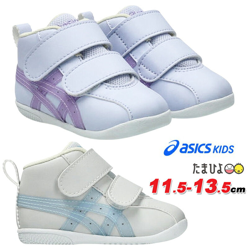 アシックス asics 1144A413 アミュレ ファースト SL T ファーストシューズ ベビー 赤ちゃん 靴 2本ベルト 女の子 男の子 足にやさしい 足育 初めての靴 ベネッセたまひよ スクスク SUKUSUKU AMULE ライトラベンダー グレー