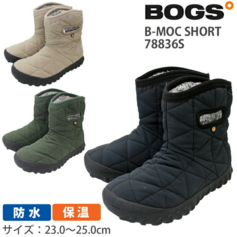 BOGS ボグス B-MOC SHORT ショートブーツ レディース カジュアル 防水 保温性 耐久性 防滑 滑りにくい 雪寒地 スノーブーツ ウィンターブーツ 雪の日 ボア ブラック/フォッシル/ダークグリーン B-モック ショート 78836S