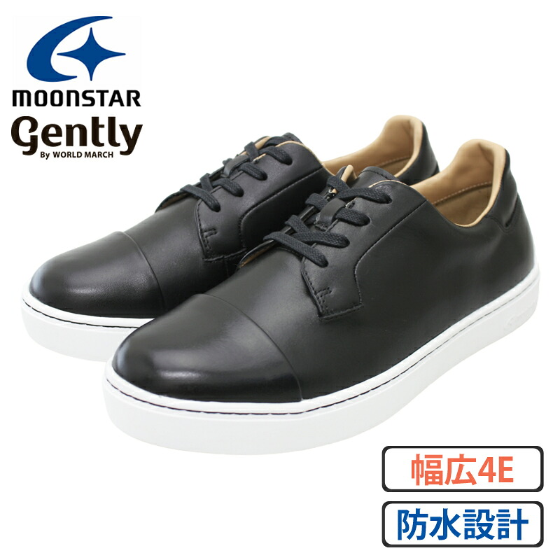 お月さまはやりっ子 gently GE101 メンズ 心地好いシューズ スニーカー印字機 革靴 雨合羽 ぼうぜん自失採り入れる 防臭 抗菌 晴雨兼用 4E 幅ひろい 耐摩耗性 本革 なめし革 もの柔らか履き気味合い ジェントリー WORLD MARCH moonstar 黒いこと