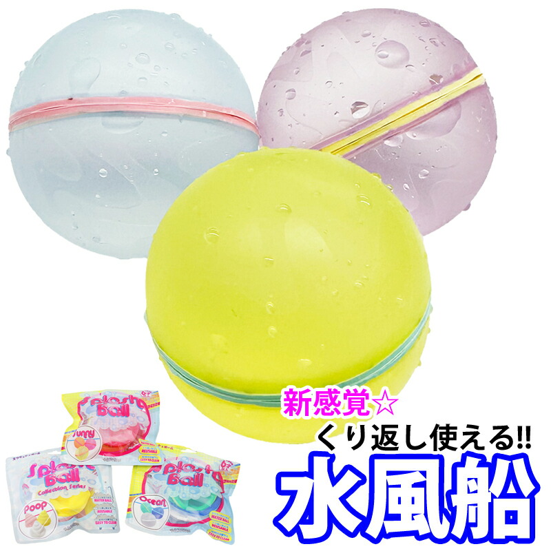 【楽天市場】スプラッシュボール 77710500 77710501 77710502 77710504 77710505 OCEAN