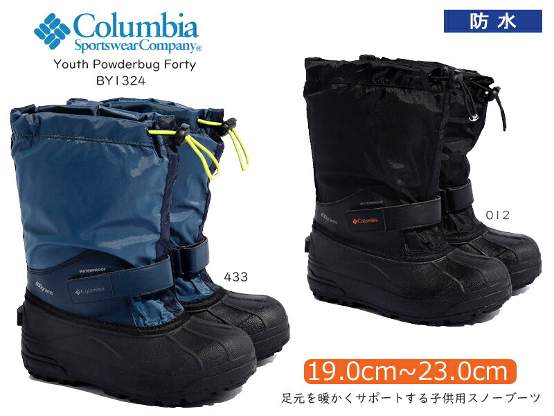 youth snow boots
