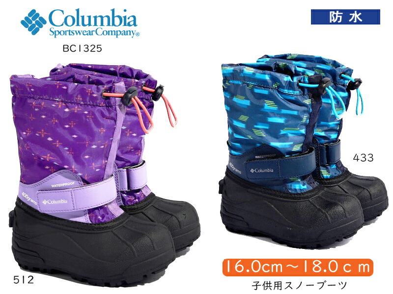 楽天市場 コロンビア Columbia チルドレンズ パウダーバグ フォーティ プリント Childrens Powderbug Forty Print 1325 キッズスノーブーツ チャイルド ウィンターブーツ 子供用ブーツ アウトドア 雪用 防水 防寒 防滑 保温 通販 30 Off シューズショップ ｍ