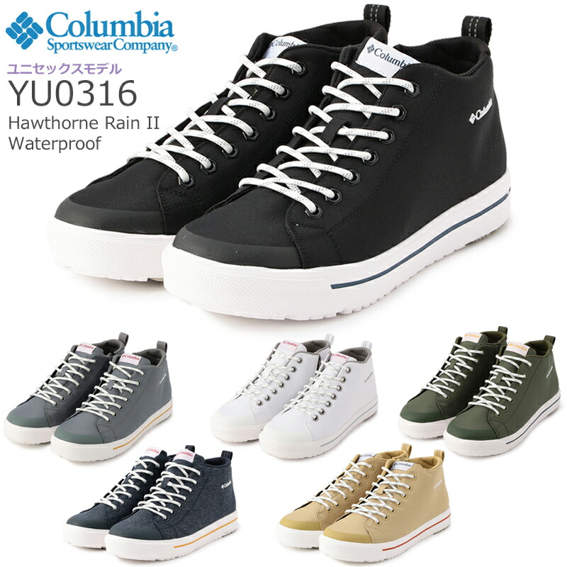 再再販 コロンビア Columbia ホーソンレイン2 ウォータープルーフ Hawthorne Rain Ii Waterproof Yu0316 防水スニーカーレディース メンズ ユニセックス 軽量 軽い ミッドカット スタイリッシュ レインシューズ 雨 アウトドア オーソライト 消臭 抗菌 セール