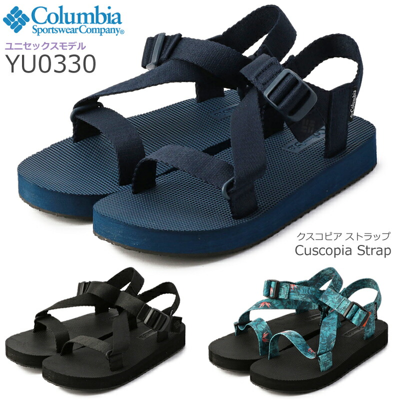 楽天市場 コロンビア Columbia クスコピア ストラップ Cuscopia Strap Yu0330 ストラップサンダル レディース メンズ ユニセックス 軽量 個性的 スポーティ ストレスフリー キャンプ ビーチ アウトドア タウンユース スポーツサンダル スポサン 30 Off 年春夏